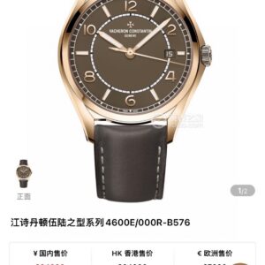 Vacheron Constantin Fiftysix 40 mm Replica Orologio